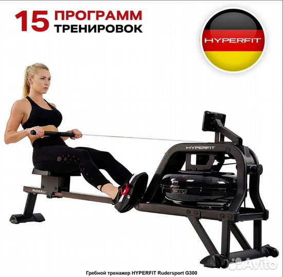 Гребной тренажер водный hyperfit rudersport g300
