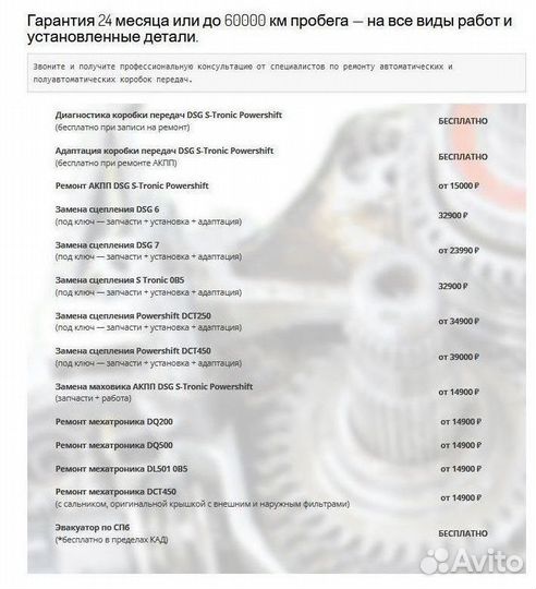 Мехатроник в сборе DSG7 DQ200 Skoda: Fabia Scout