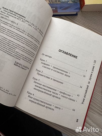 Книги для изучения английского языка