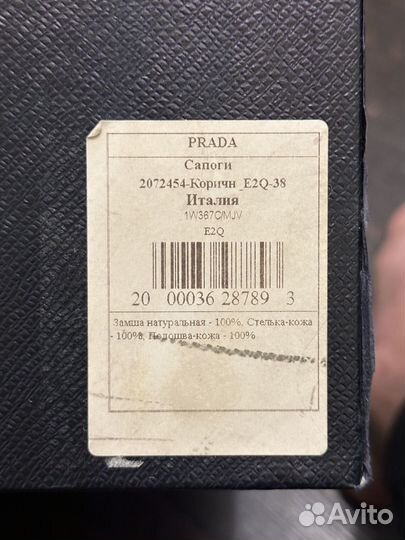 Сапоги prada оригинал