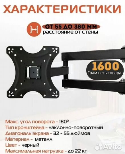 Кронштейн для телевизора