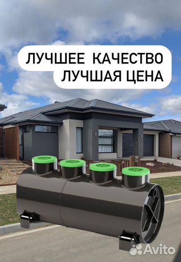 Септик Диамант для загородного дома