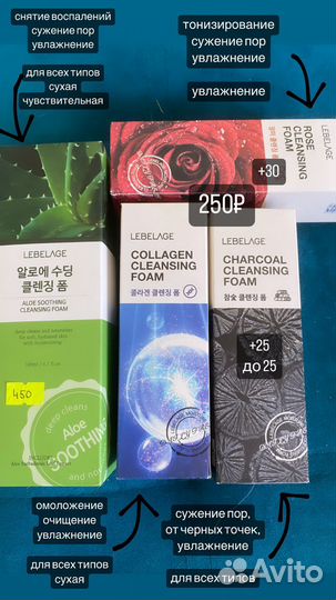 Пенка для лица