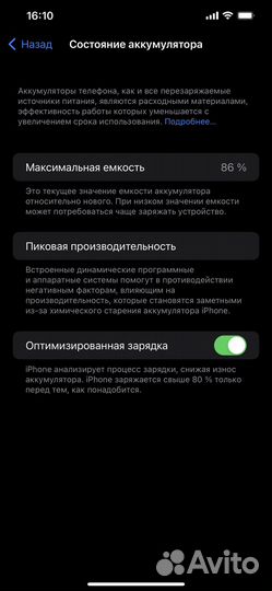 iPhone 12 Pro Max, 256 ГБ