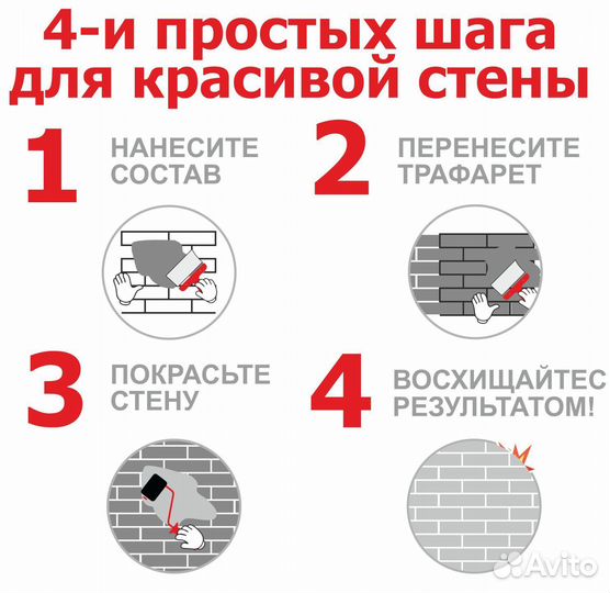 Трафарет для стен под Кирпичи