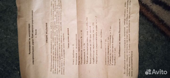 Паяльник СССР новый