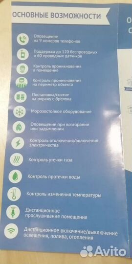 Gsm сигнализация