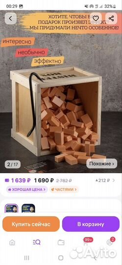 Коробка для подарка