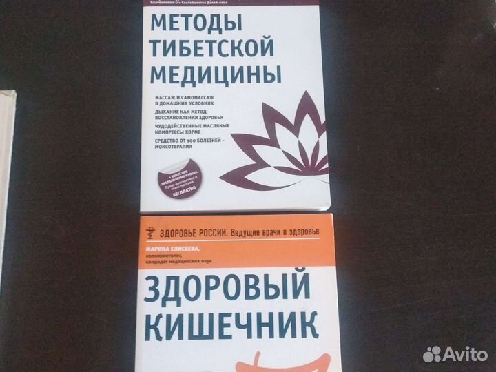 Книги о здоровье