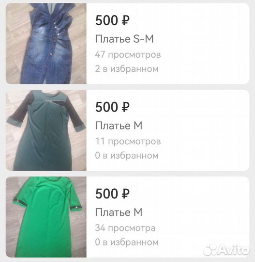 Женские вещи 44-46-48