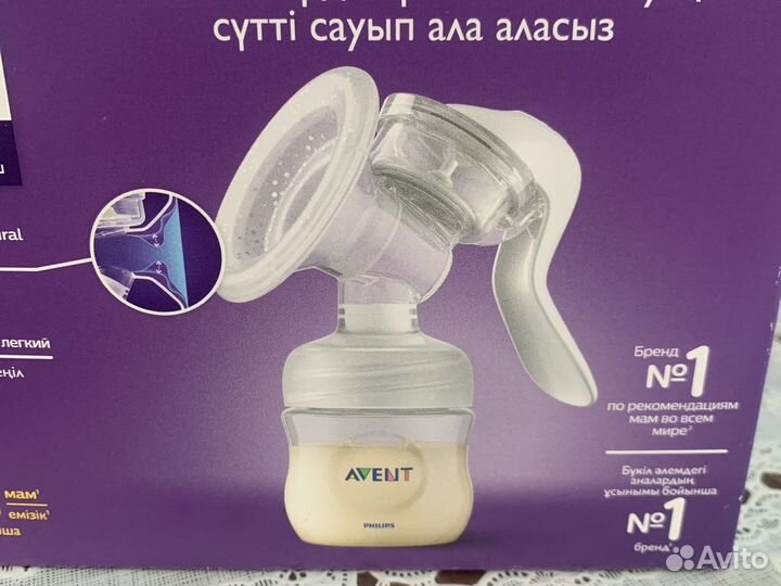 Молокоотсос avent ручной