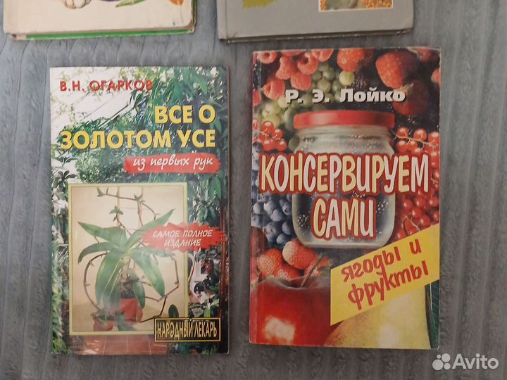 Книги Ваш сад, огородничество, консервация 7 кн