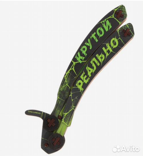 Модель из дерева «Нож-бабочка», жёлтая рукоятка