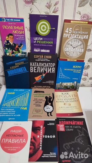 Книги: Психология, саморазвитие