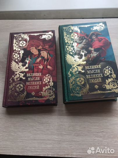 Мысли великих людей