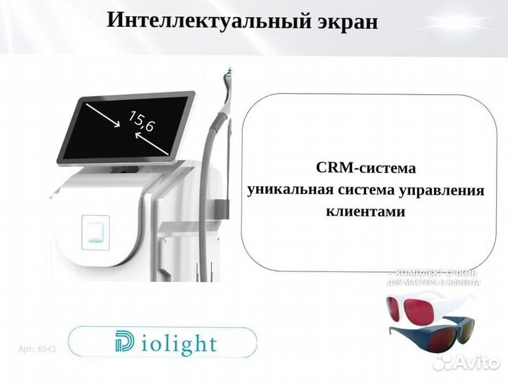 Лазерный аппарат диолайт Ultra'One 1800do, рассрочка