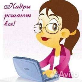 Кадровое сопровождение