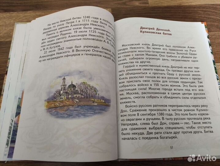 Книга для младшего школьного возраста