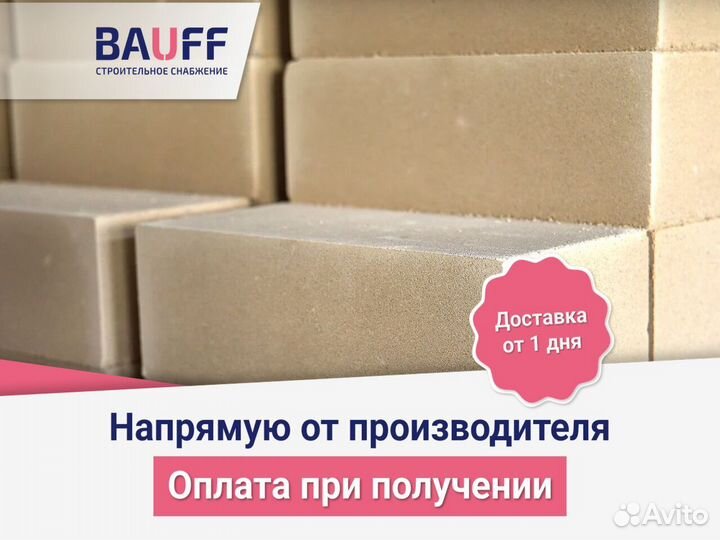 Газобетон/Газосиликат