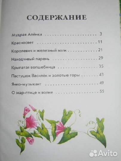 Книга детская 