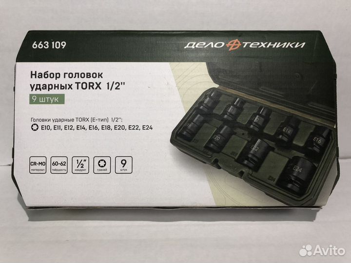Набор головок ударных 1/2'' torx, 9шт. Е10-Е24