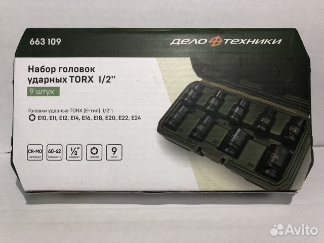 Набор головок ударных 1/2'' torx, 9шт. Е10-Е24