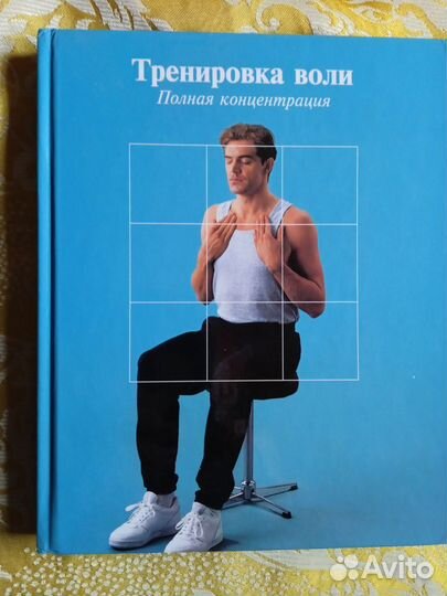 Книги серия здоровый образ жизни