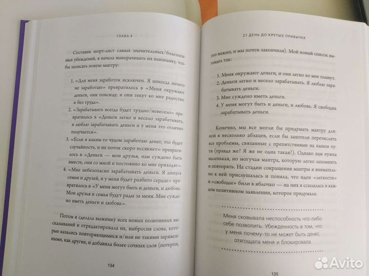 Книга, которую нужно прочитать до 35 лет