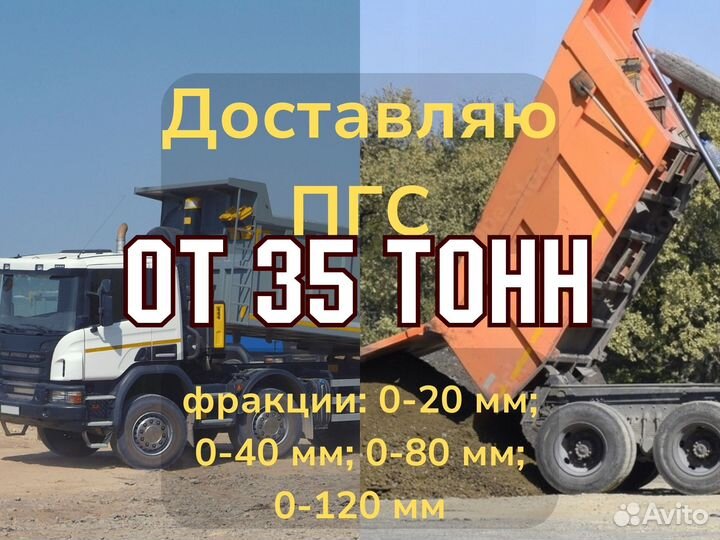 Гпс фр 0х80 для фундамента н/п1,66 М830