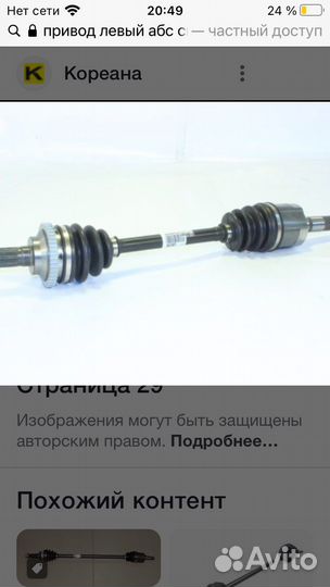 Привод левый киа спектра автомат абс (2001-2011)