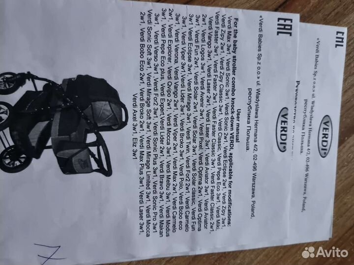 Коляска 2 в 1 Maema Lika Польша