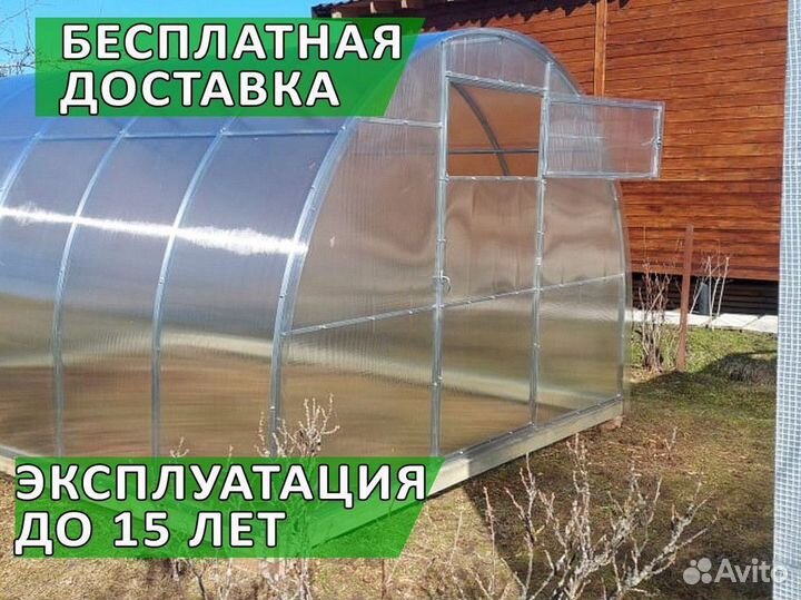 Теплица из поликарбоната. Без оплаты за хранение