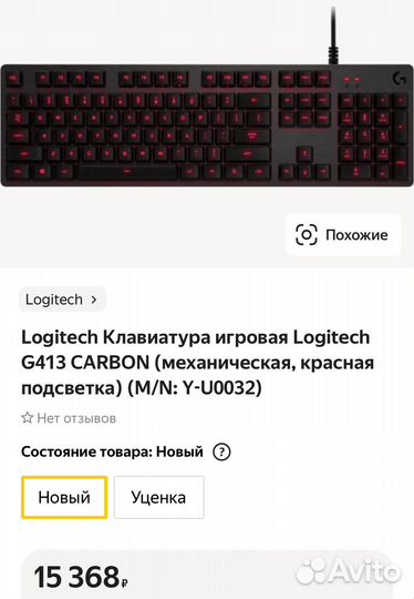 Игровая клавиатура Logitech G G413 Carbon USB