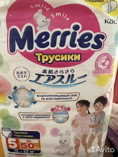 Подгузники трусики merries 50 шт