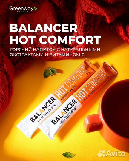 Greenway Hot comfort