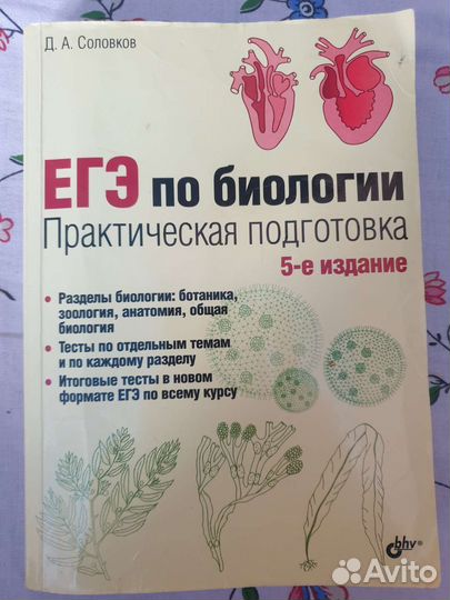 Учебное пособие для подготовки к егэ