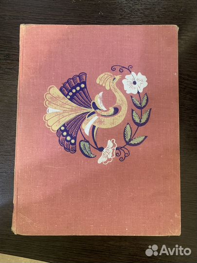 Русские волшебные сказки жар-птица 1974