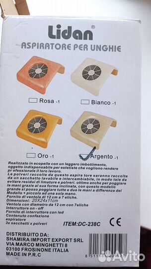 Вытяжка для маникюра