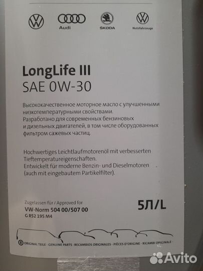 Масло моторное Оw30 для Audi