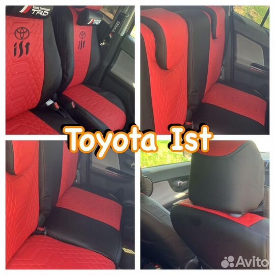 Авточехлы из экокожи toyota ist