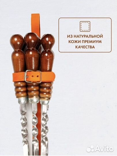 Набор шампуров в получехле 6 шт