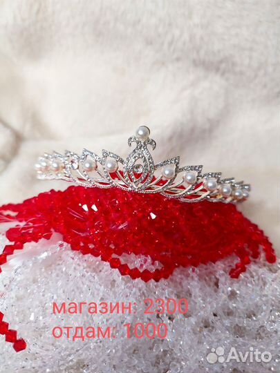 Корона тиара диадема