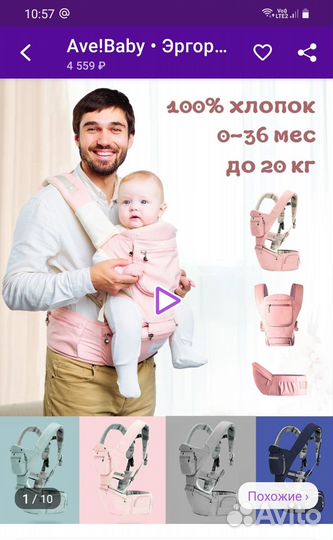 Переноска кенгуру