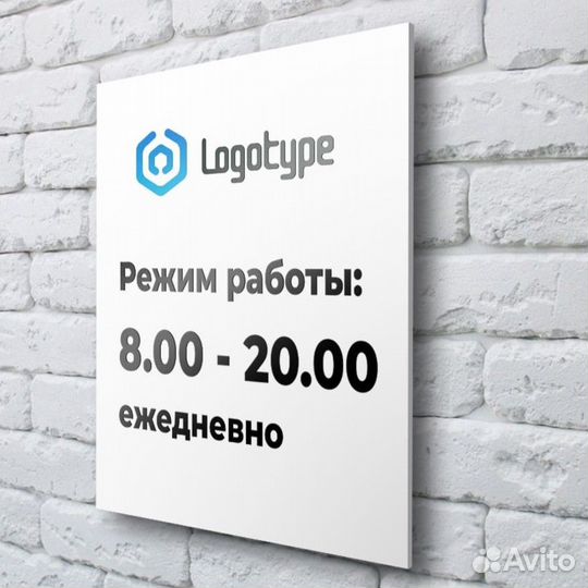 Печать Наклеек, Баннеров, Табличек