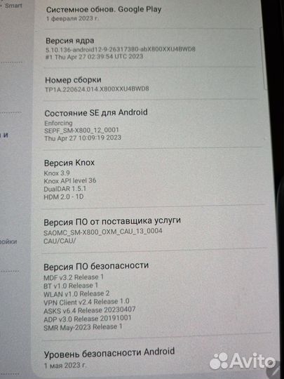 Планшет Samsung galaxy tab S8 plus 256