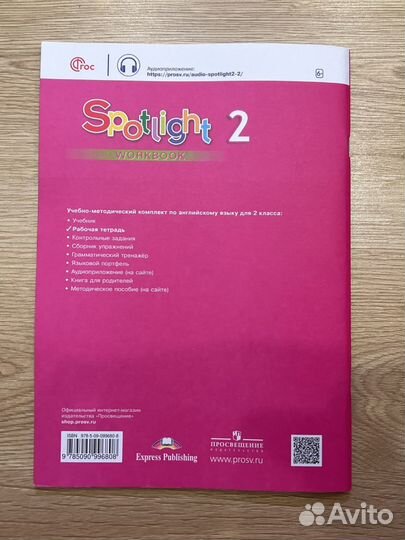 Рабочая тетрадь 2 класс Быкова английский язык