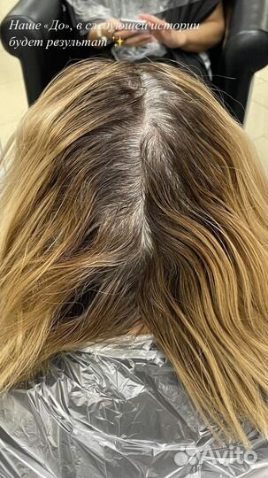 Аиртач окрашивание волос в сложной технике