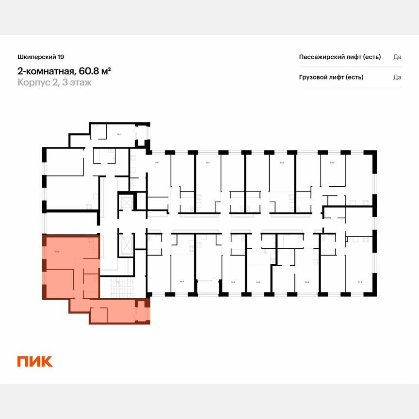 2-к. квартира, 60,8 м², 3/8 эт.