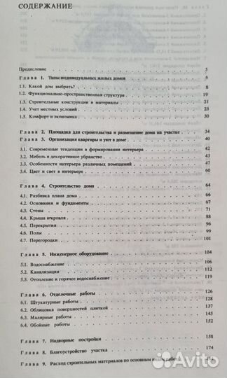 Дом, который построил я. Абызов. Новая книга