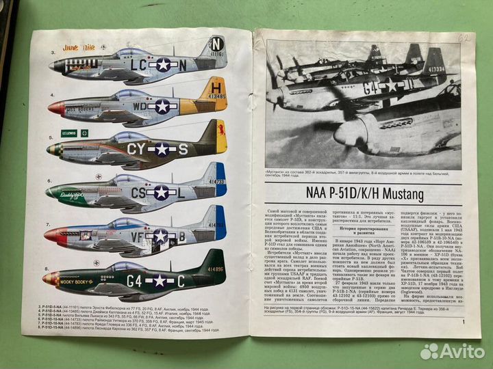 Брошюра Mustang, журнал Стендмастер